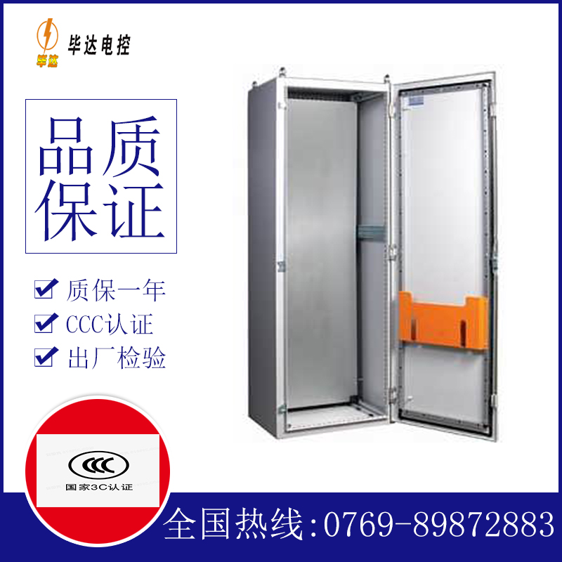阿尔山PS柜